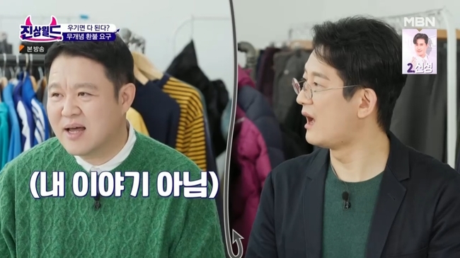 김구라 “서비스 줘야 사인해주는 연예인 있어” 폭로(진상월드)[결정적장면]