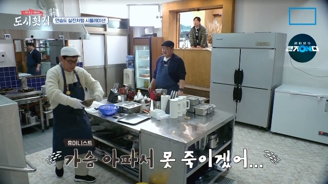 이경규, 생선 못 죽여 쩔쩔 “마음 아파” 휴머니스트 등극(도시횟집)[결정적장면]