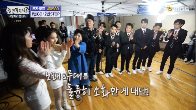 ‘놀뭐’ 원탑-주주시크릿, 시청자 투표 결과 활동 GO “재정비 후 컴백”[어제TV]