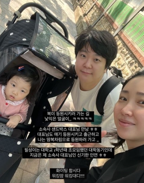 최희, 소속사 대표와 대학동기 사이 “딸 등원시키러 가다 만나”