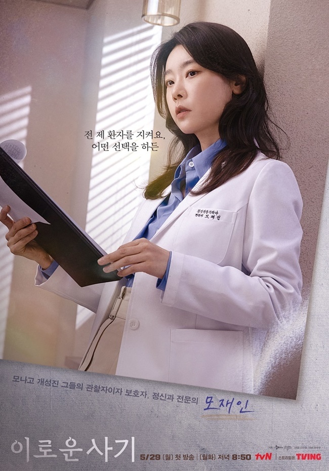 천우희→김동욱 ‘이로운 사기’ 7인 프로필+단체 포스터 공개