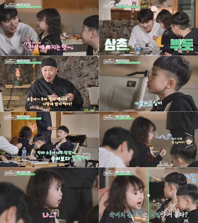 하하♥별 막내딸 건강해진 근황, 몸무게 질문에 현실부정 ‘폭소’(하하버스)