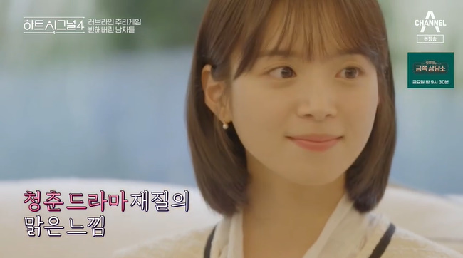 “청춘드라마 재질” 김지영 등장에 남자 3명 뇌정지‥강렬 존재감(하트시그널4)