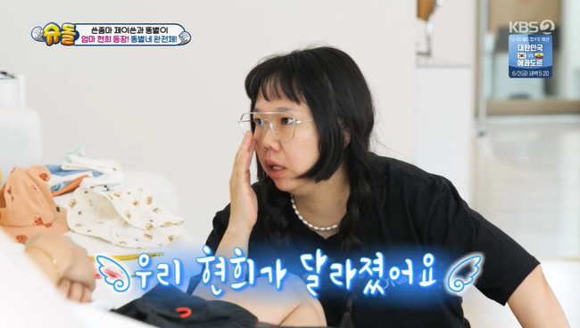 ‘제이쓴♥’ 홍현희 “똥별이 낳고 하루하루 새로워…미세먼지도 체크” (슈돌)
