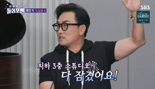 이승철 “스튜디오 침수 인생 최대위기, 곡 만들자마자 대박” (돌싱포맨)