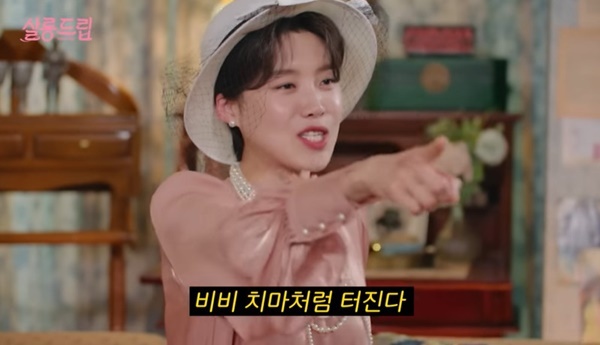 비비 치마 터지자 “조회수도 터져” 장도연 환호 (살롱드립)