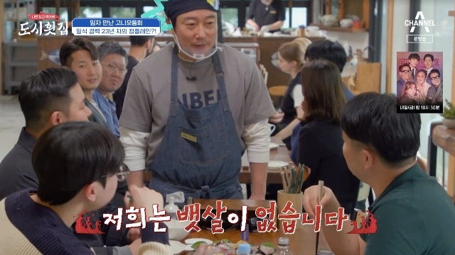 이수근, 손님 컴플레인에 “제 뱃살 보여드릴게” 센스 폭발(도시횟집)[결정적장면]