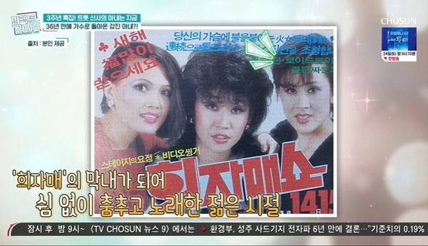 희자매 김효선, 36년만 가수 복귀 “애 낳고 살쪄 자신감 떨어져” (퍼펙트)[어제TV]