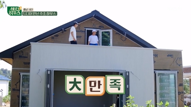 주상욱X조재윤 서산 집 하루만 조립 완료, 2층 테라스 뷰 감탄(세컨하우스2)