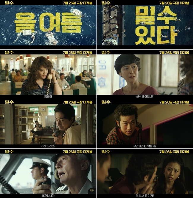 사자 머리 김혜수→갈매기 눈썹 고민시‥‘밀수’ 캐릭터 포스터 공개