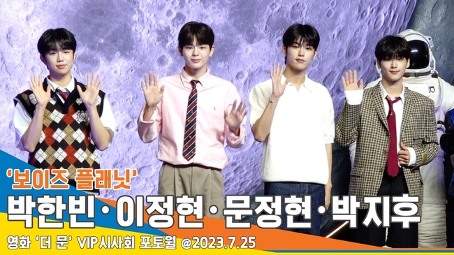 ‘보이즈 플래닛’ 박한빈-이정현-문정현-박지후, 소년미 낭낭~(더 문 VIP포토월)[뉴스엔TV]