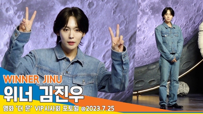 위너(WINNER) 김진우, 청청 패션의 완성은 ‘얼굴’(더 문 VIP포토월)[뉴스엔TV]