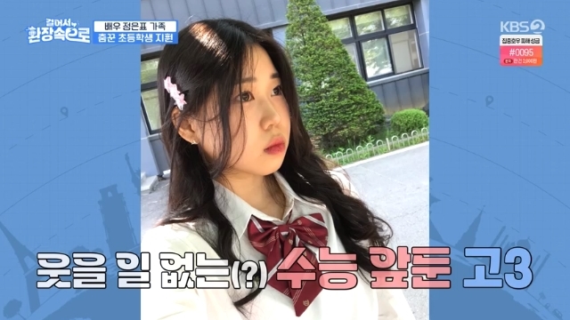 정은표 딸 하은, 벌써 19세‥못 본 사이 폭풍성장 근황(걸환장)[결정적장면]