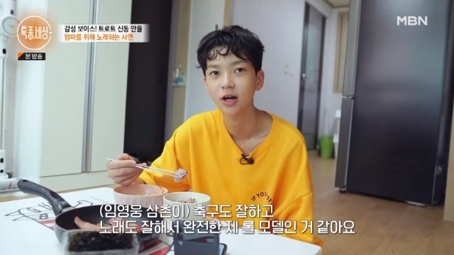 “롤모델 임영웅” 트로트 신동 안율, 식당일 母 위해 성공 꿈꿔 ‘뭉클’(특종세상)[어제TV]