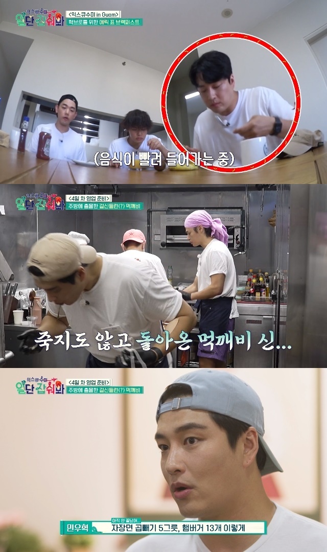 대식가 민우혁 “짜장면 곱빼기 5그릇-햄버거 13개-라면 8개 먹어”(일단 잡숴봐)