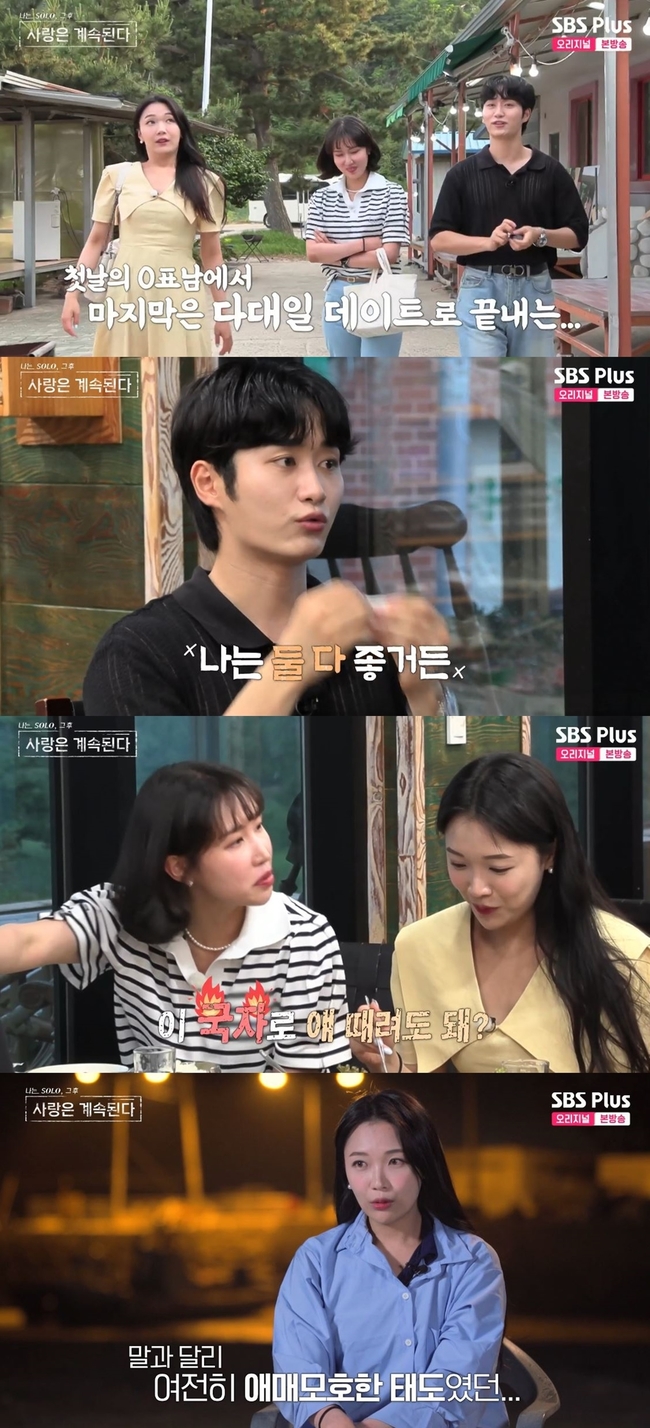 1기 정식, 현숙·옥순 간잽이男 “밥맛 떨어져”…조현아도 “발 빼냐” 분노(나솔사계)[어제TV]