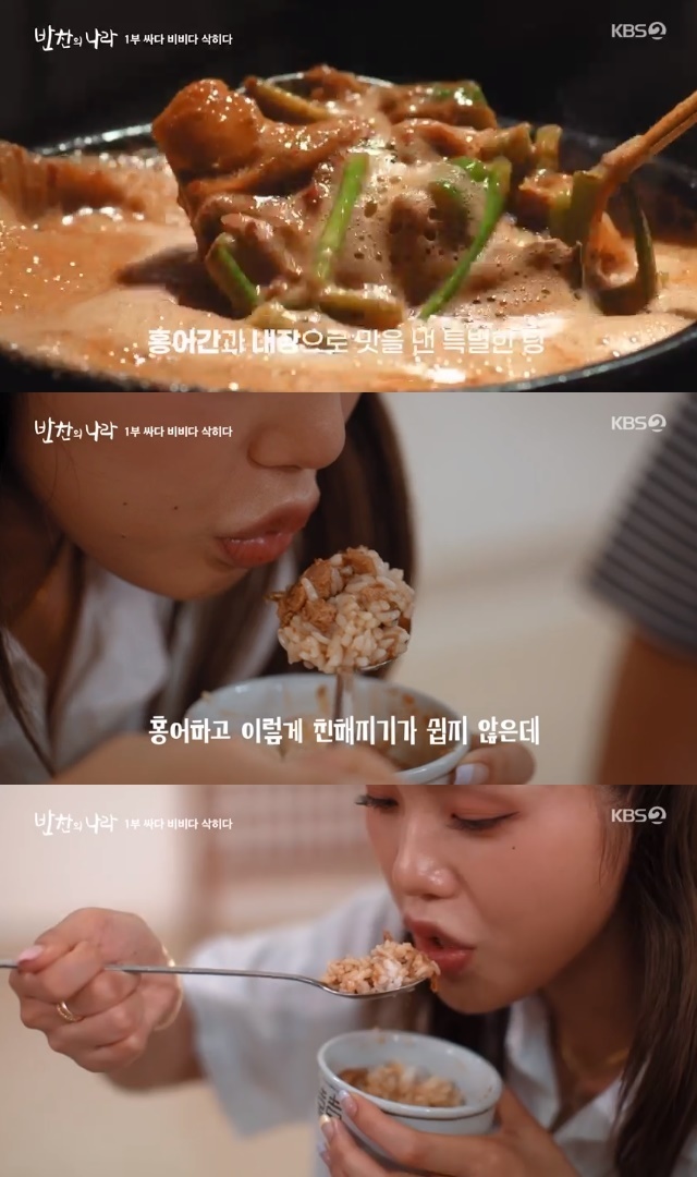 미미, 하드코어 끝판왕 홍어애탕 도전 “너무 맛있다” 반전(반찬의 나라)[결정적장면]