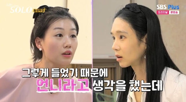 왕따·차단설 16기 옥순vs영숙 법정서 만날까 “명예훼손” 고소 선포 [종합]