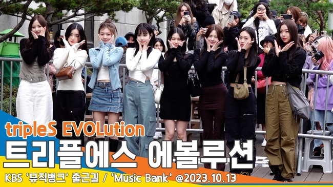 트리플에스 에볼루션(tripleS EVOLution), 뽀송뽀송한 미모(뮤직뱅크 출근길)[뉴스엔TV]