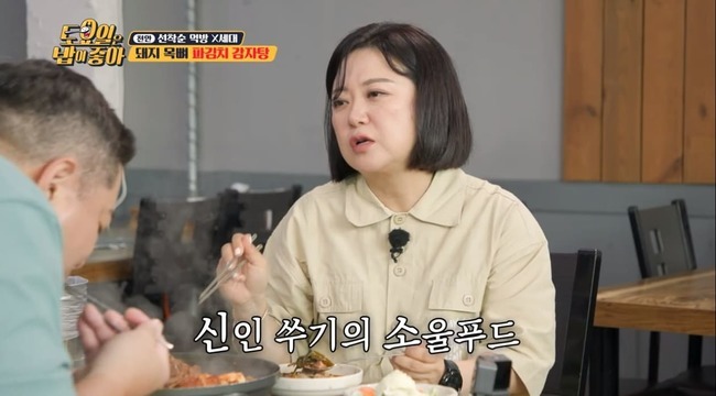 김숙, 돈 없던 과거 회상 “부자 선배들이 감자탕 사면, 소주 한 잔”(토밥좋아)