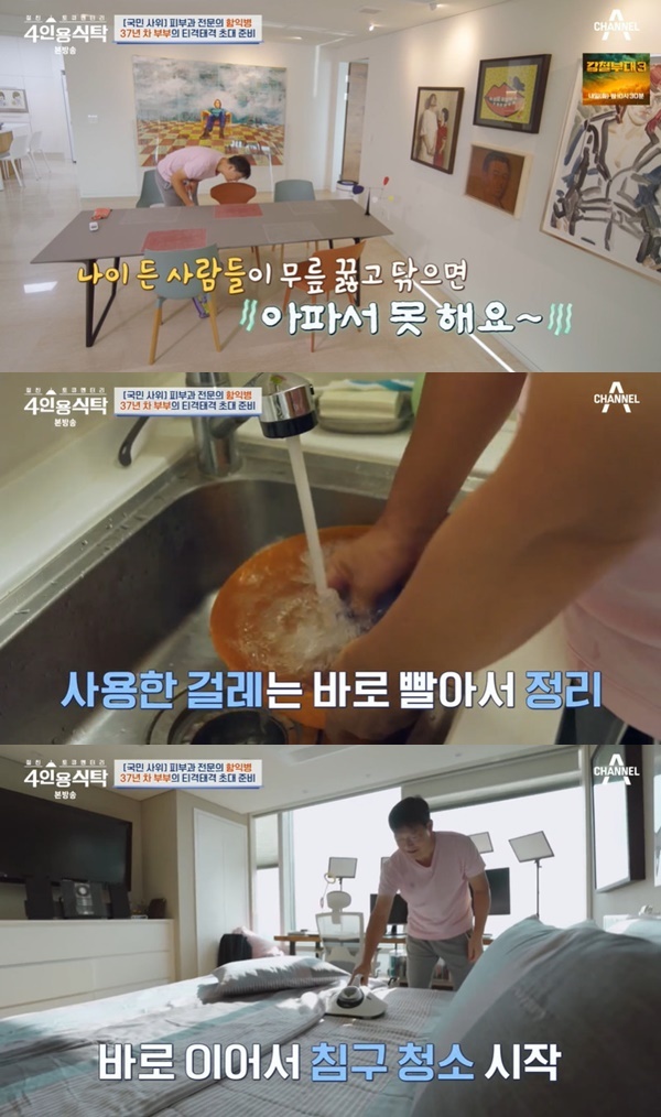 의사 함익병 “결혼했을 때부터 우리 집서 청소는 남자가 해” (4인용식탁)