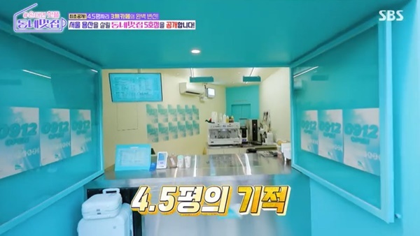 존재감無 4.5평 초소형 카페, 독보적 민트 공항 콘셉트 ‘재탄생’ (동네멋집)