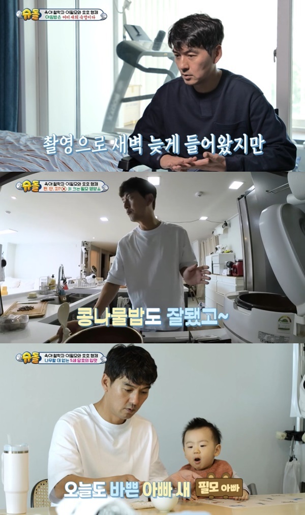 이필모, 10일 지방촬영 후에도 아침식사 당번 “매일 자는 건 사치” (슈돌)[결정적장면]