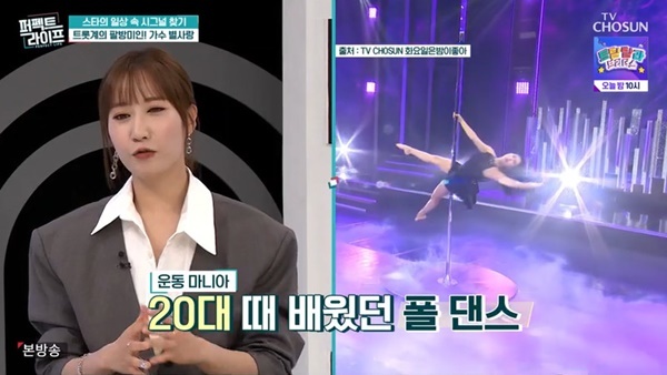 별사랑, 화려한 폴댄스 개미허리 감탄 “운동 좋아해 배워” (퍼펙트라이프)