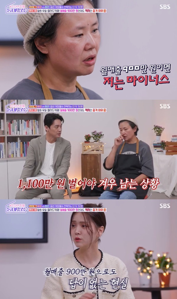 샐러드카페 사장 “월 900만원 팔아도 수익 마이너스” 김지은 깜짝 (동네멋집)