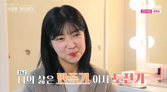 10기 영자 “죽음·장애 각오” 과감 성형→연하남+새 직장 “삶의 전성기”(나솔사계)[어제TV]
