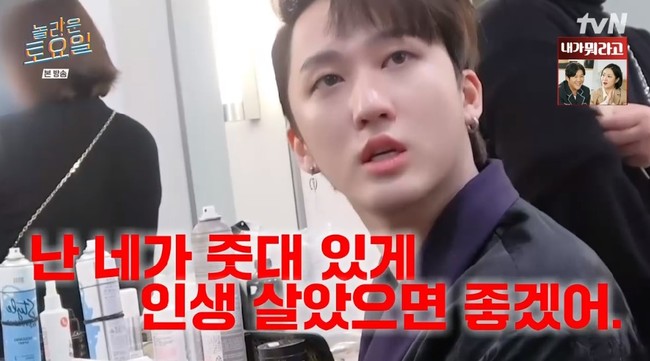 ‘줏대좌’ 스트레이 키즈 창빈 “짤로 성공, 광고까지 찍었다” 깜짝(놀토)