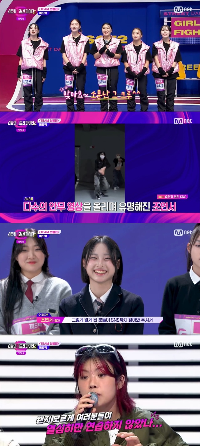 10대 유명 댄서 조연서 속한 피드백, 견제 대상→탈락 충격 (스걸파2)[결정적장면]