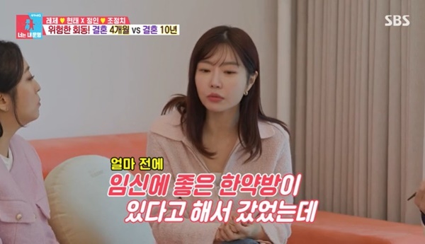 레이디제인♥임현태 “임신하려 새벽 5시 경주 한의원 오픈런 줄서” (동상이몽2)[어제TV]