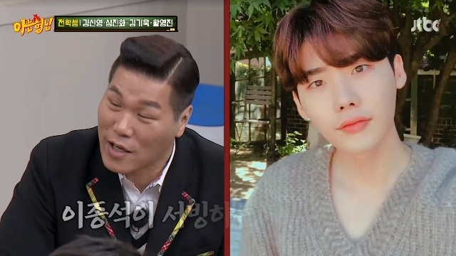 김기욱 “이종석 내 포차서 알바 잘생겨 유명, 관두고 가게 망해”(아는 형님)