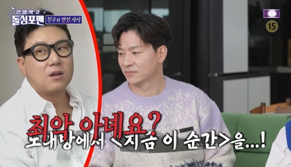 정상훈 “뮤지컬 팬 아내와 결혼, 노래방서 ‘지금 이 순간’ 고백” (돌싱포맨)
