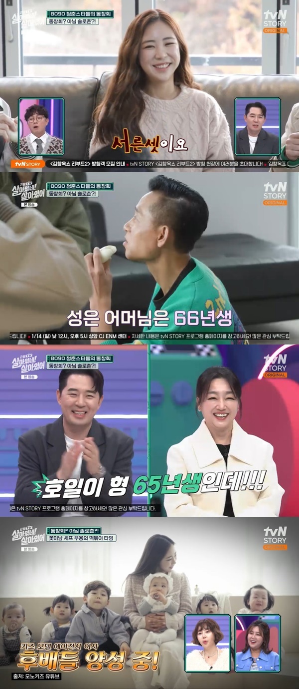 미달이 김성은 “33살, 키즈 모델 에이전시 이사” 근황 (살아있네)[결정적장면]
