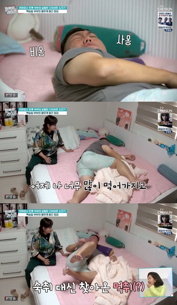백승일 “코 너무 골아서 홍주와 각방 취침” (퍼펙트라이프)[결정적장면]