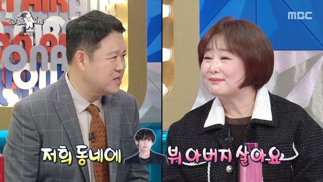 김구라 “BTS 뷔 父와 한동네 거주, 우리 딸 용돈 받아”(라스)