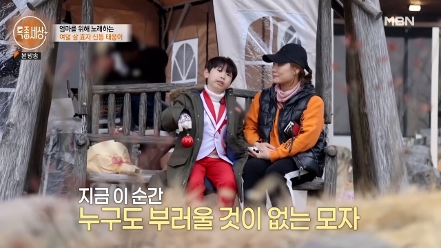 김태웅, 5살 동생과 따로 사는 가정사 먹먹 “싱글맘 母 호강시켜 줄 것”(특종)[어제TV]