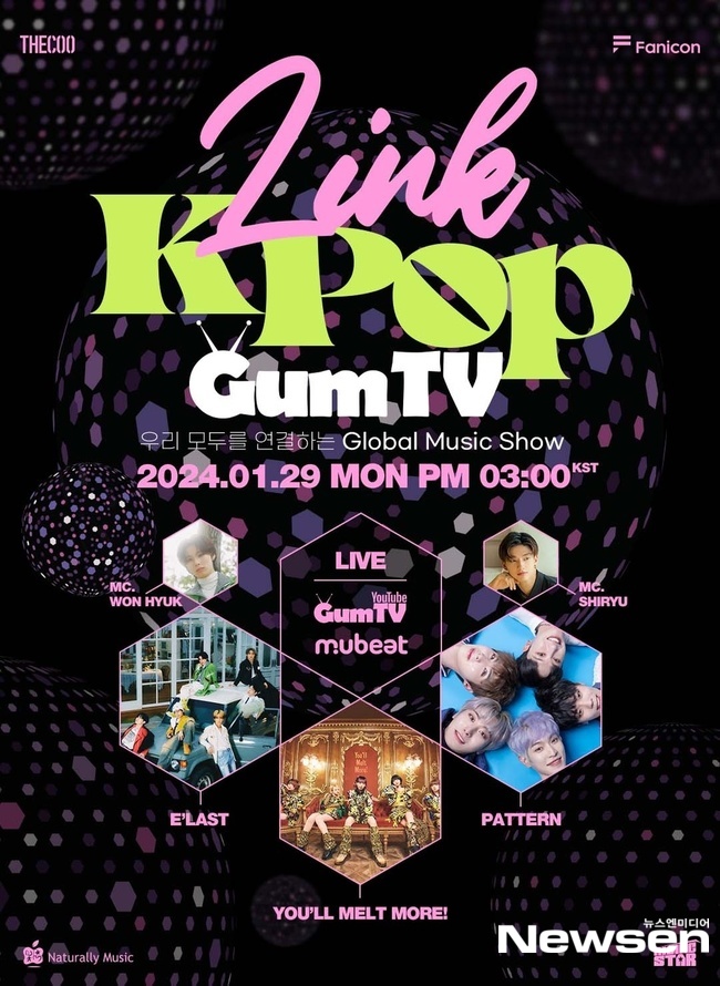 내츄럴리뮤직X더쿠, ‘링크 케이팝(Link KPOP)’
