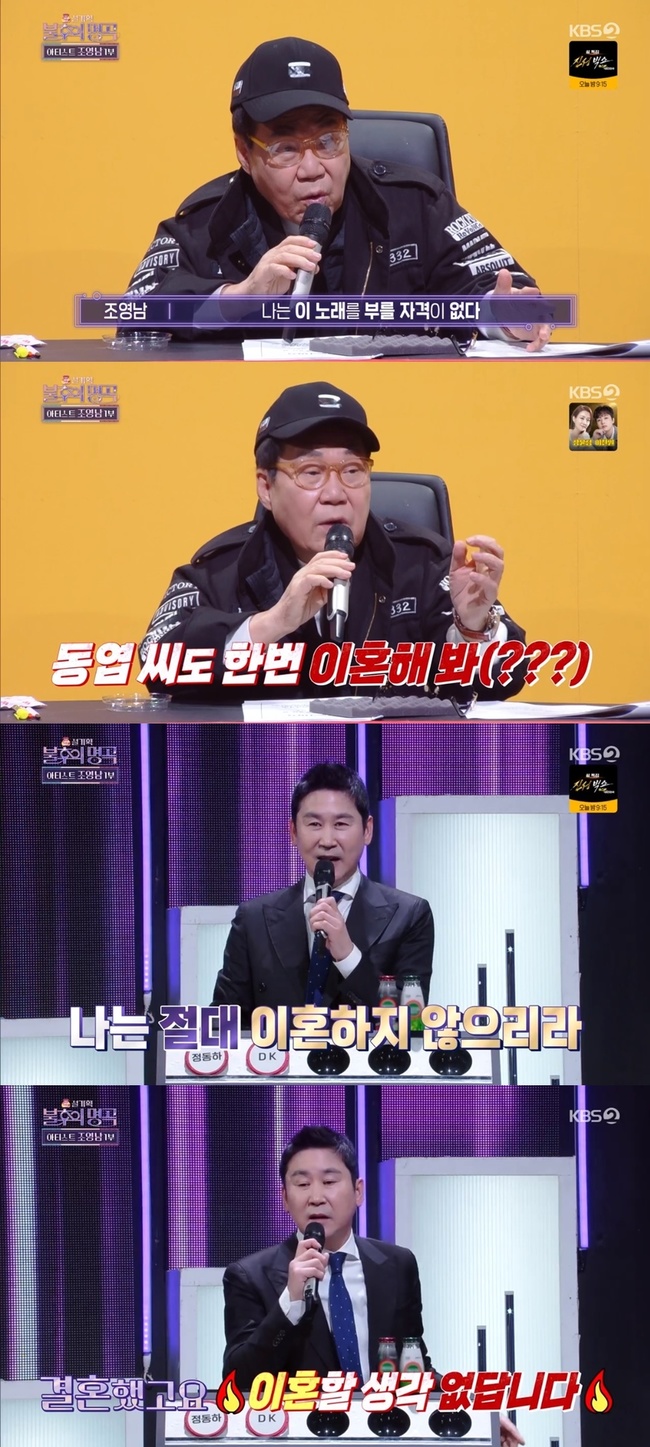 두번 이혼 조영남, 전처 윤여정 간접 언급 “첫번째 집서 쫓겨나”(불후)[어제TV]