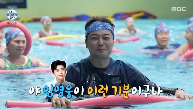 “임영웅이 이런 기분” 전현무, 수영장서 사랑 독차지 뿌듯(나혼산)