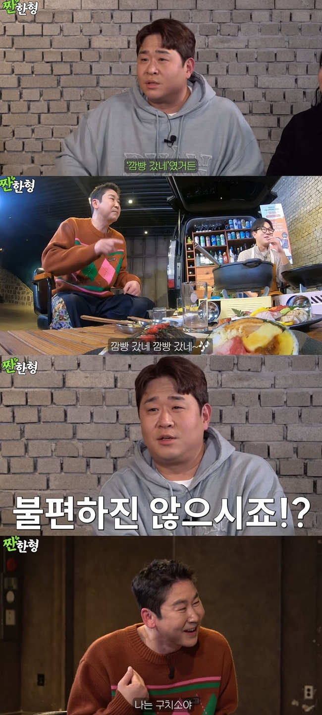 신동엽 ‘대마초 흡연+밀반입’ 사건 자폭 “깜빵 갔네? 난 구치소라 결 달라”(짠한형)