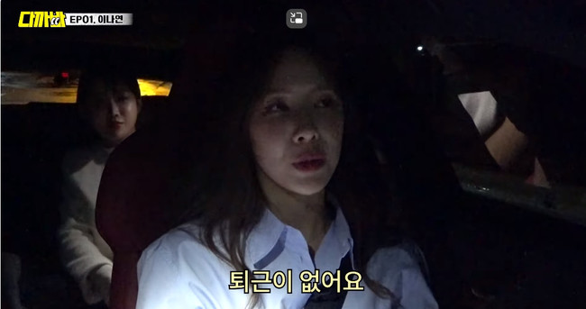 ‘환연2’ 이나연 그사세 일상 해명 “수입 XX배 늘어, 매일 일한다” (다까바)[종합]