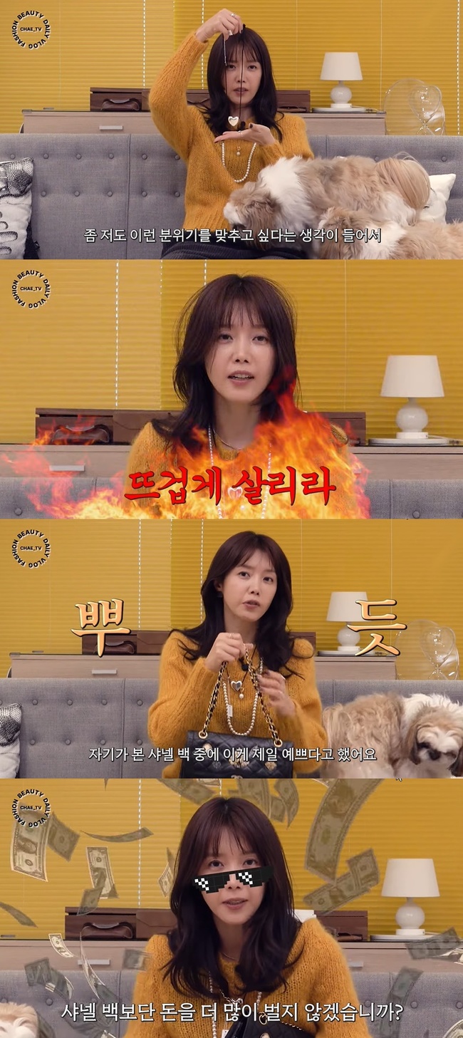 채정안, 30분 만에 샤넬백 등 천만원 쇼핑 플렉스 “심리적 허기 있었나”