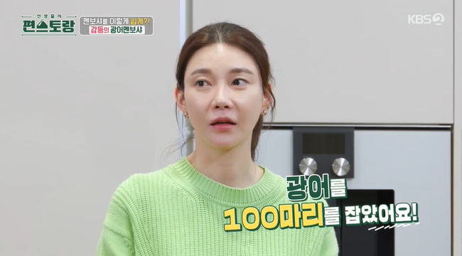 차예련 “주상욱, 광어 100마리 잡아 와‥어부로 나가야 할 수준”(편스토랑)