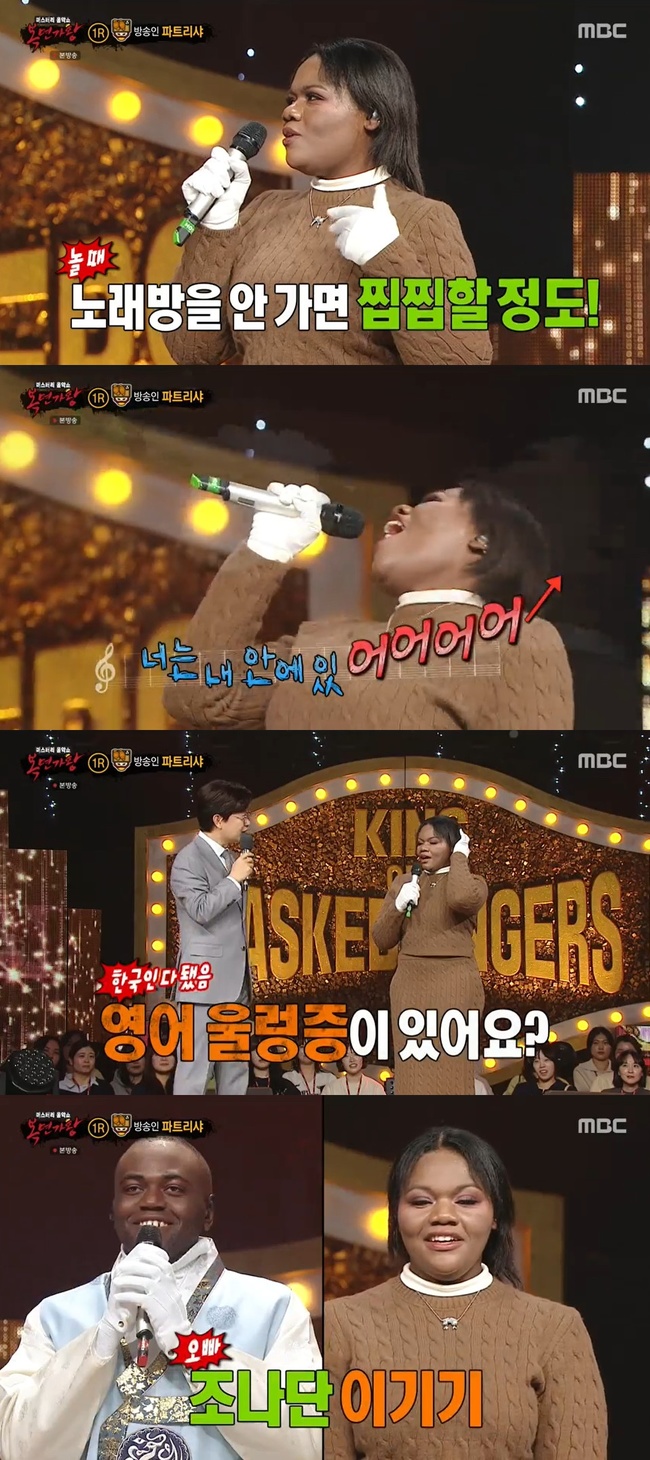 파트리샤, 소찬휘 앞 ‘티얼스’ 완벽 소화 “오빠 조나단 이겨 행복” (복면가왕)