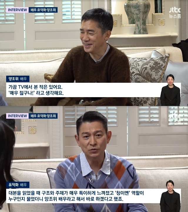 “18년만 호흡” 눈빛으로 통하는 양조위X유덕화 보고싶다면 ‘골드핑거’(뉴스룸)[어제TV]