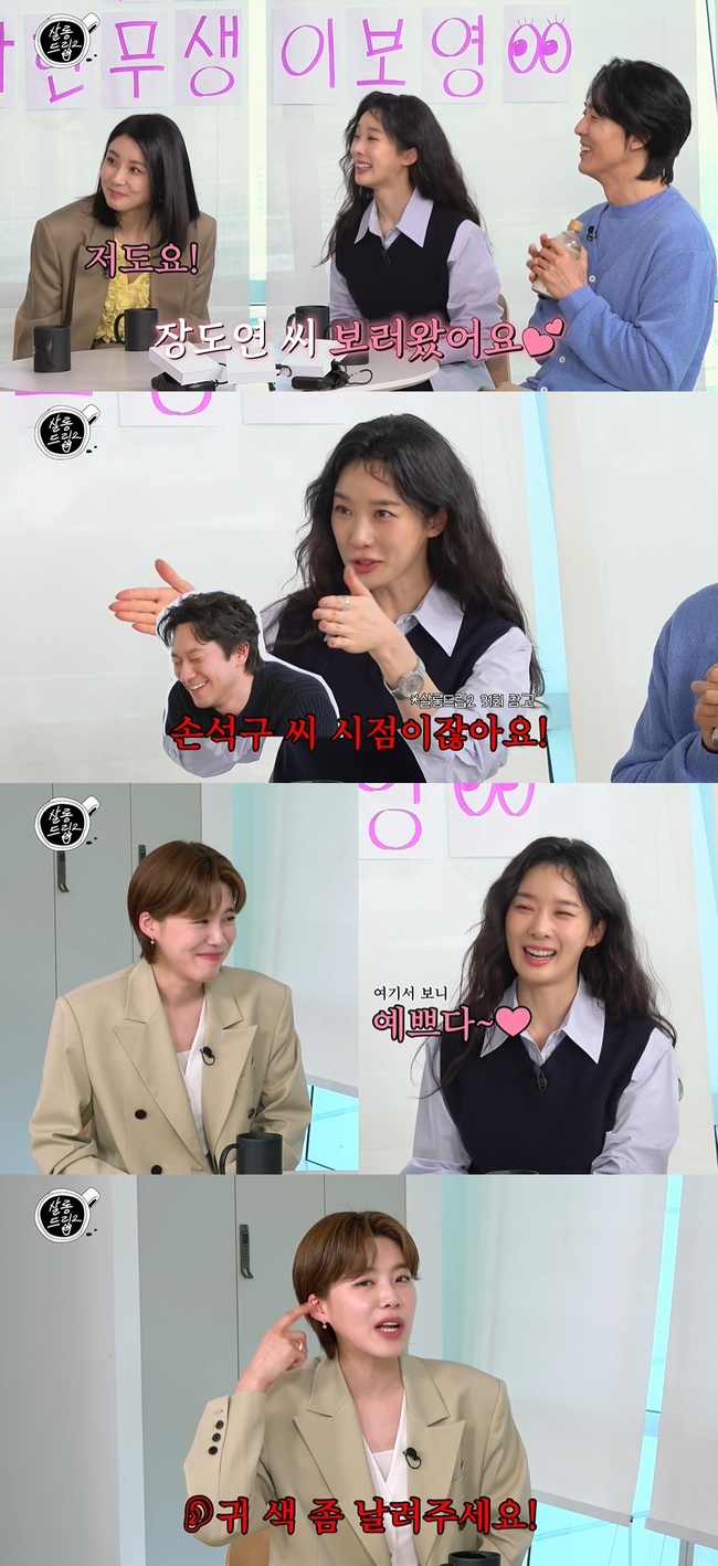 “예쁘다” 장도연, 손석구 소환에 새빨개진 얼굴…이보영도 놀리기 동참 (살롱드립2)