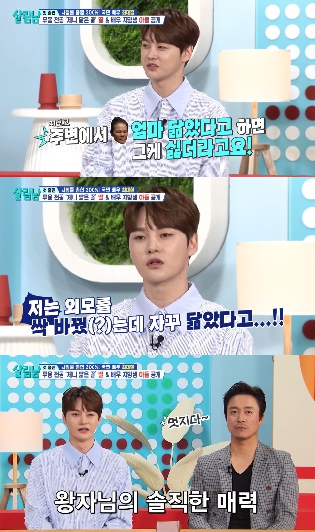 성형고백 박서진, 살 안 찌는 비결도 시술 “레이저로 피부 당겨”(살림남2)[결정적장면]